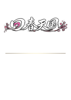 渋谷発 五反田・品川オールヌード回春エステ「回春天国」
