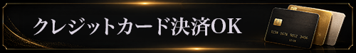 営業時間:<!--{$html.name.credit}-->